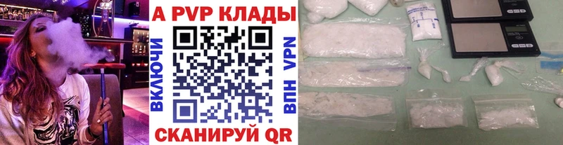 A-PVP Crystall Тайшет