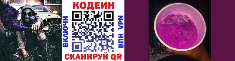 Кодеиновый сироп Lean Purple Drank  Тайшет 