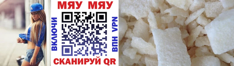 МЕФ кристаллы  Тайшет 